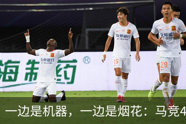 一边是机器，一边是烟花：马竞4-0、巴萨7-2，西甲两种霸权全上线